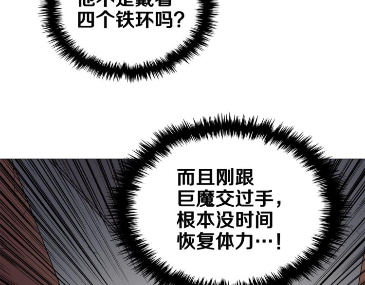 重生之我在魔教耍长枪韩漫全集-第39话 魔神冲天无删减无遮挡章节图片 