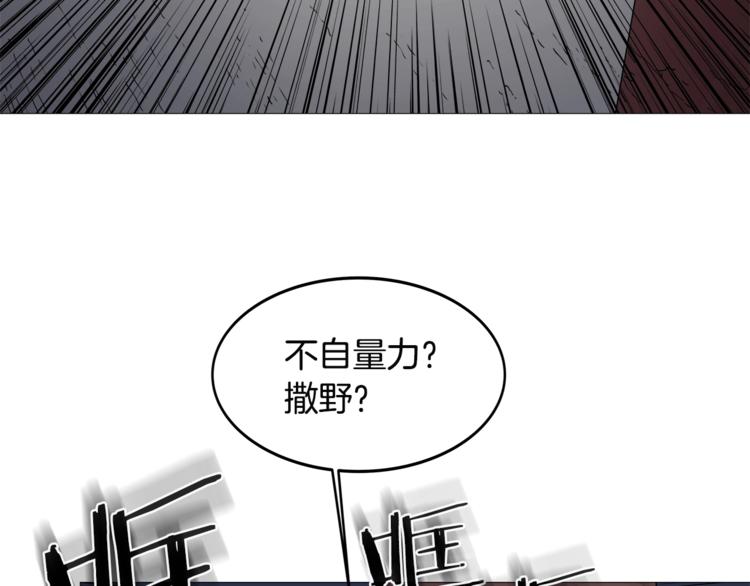 重生之我在魔教耍长枪韩漫全集-第39话 魔神冲天无删减无遮挡章节图片 