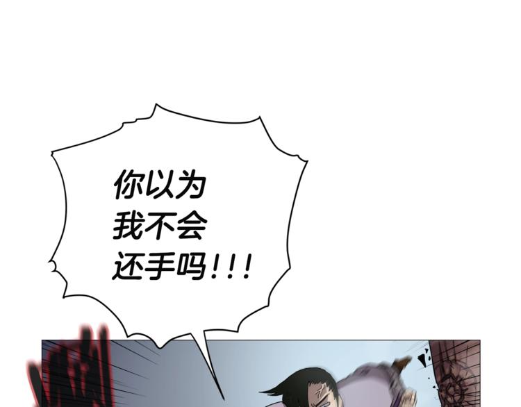 重生之我在魔教耍长枪韩漫全集-第39话 魔神冲天无删减无遮挡章节图片 