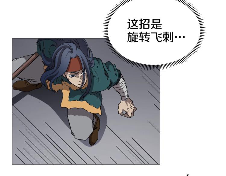 重生之我在魔教耍长枪韩漫全集-第39话 魔神冲天无删减无遮挡章节图片 