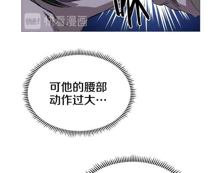 重生之我在魔教耍长枪韩漫全集-第39话 魔神冲天无删减无遮挡章节图片 