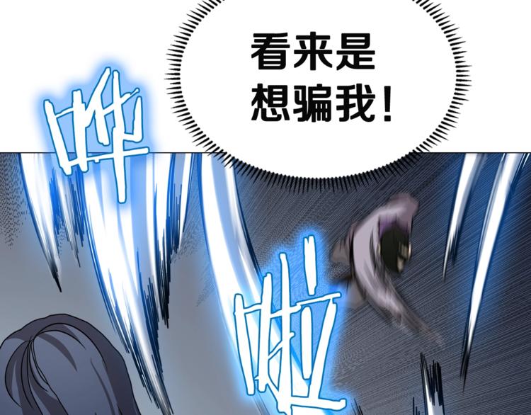 重生之我在魔教耍长枪韩漫全集-第39话 魔神冲天无删减无遮挡章节图片 