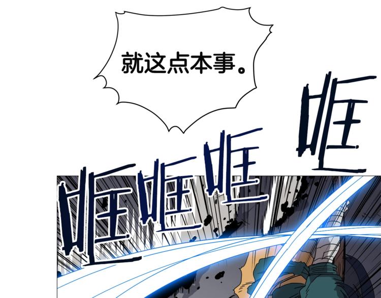 重生之我在魔教耍长枪韩漫全集-第39话 魔神冲天无删减无遮挡章节图片 