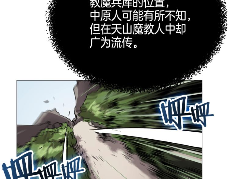 重生之我在魔教耍长枪韩漫全集-第40话 魔教精锐墨龙队！无删减无遮挡章节图片 