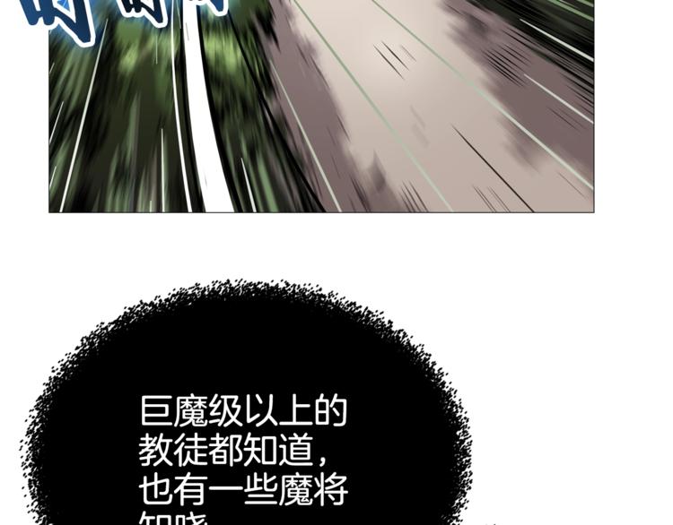 重生之我在魔教耍长枪韩漫全集-第40话 魔教精锐墨龙队！无删减无遮挡章节图片 