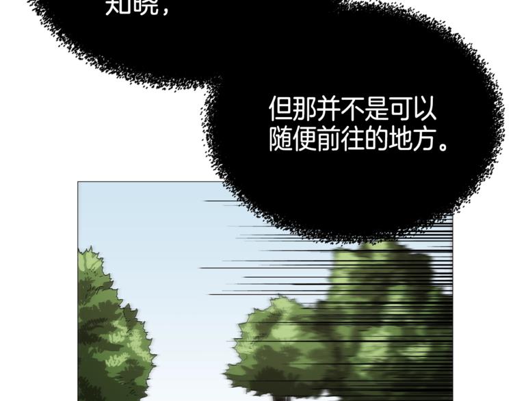 重生之我在魔教耍长枪韩漫全集-第40话 魔教精锐墨龙队！无删减无遮挡章节图片 