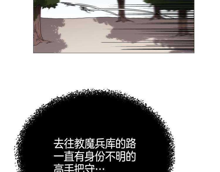 重生之我在魔教耍长枪韩漫全集-第40话 魔教精锐墨龙队！无删减无遮挡章节图片 