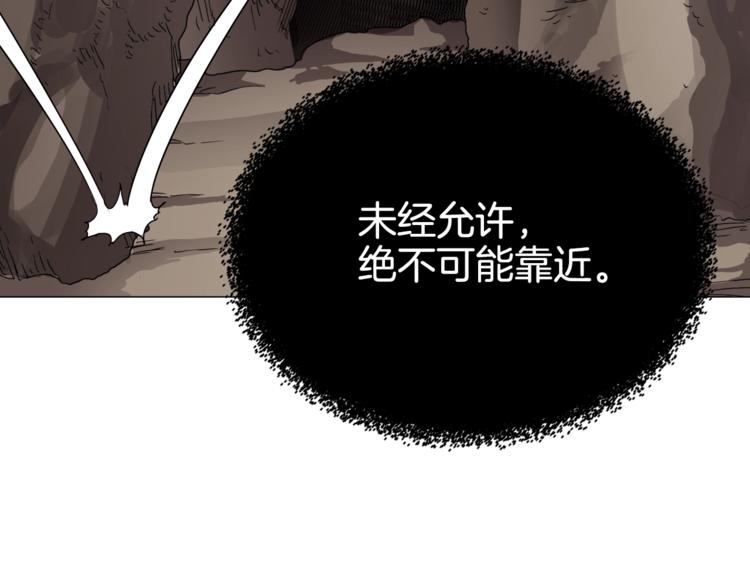 重生之我在魔教耍长枪韩漫全集-第40话 魔教精锐墨龙队！无删减无遮挡章节图片 