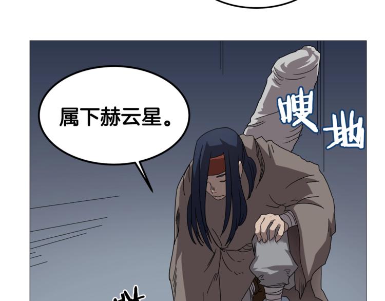 重生之我在魔教耍长枪韩漫全集-第40话 魔教精锐墨龙队！无删减无遮挡章节图片 