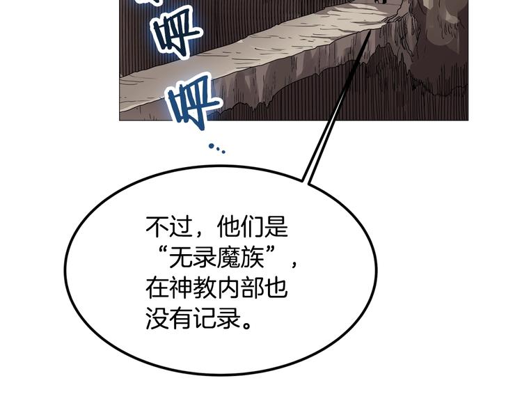 重生之我在魔教耍长枪韩漫全集-第40话 魔教精锐墨龙队！无删减无遮挡章节图片 