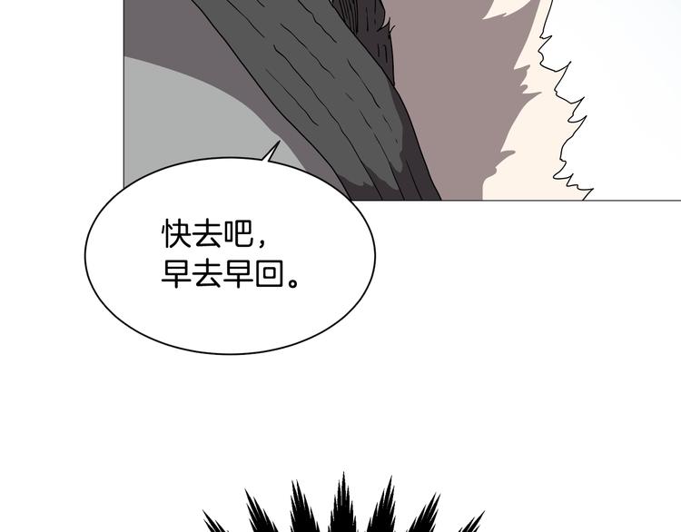 重生之我在魔教耍长枪韩漫全集-第40话 魔教精锐墨龙队！无删减无遮挡章节图片 
