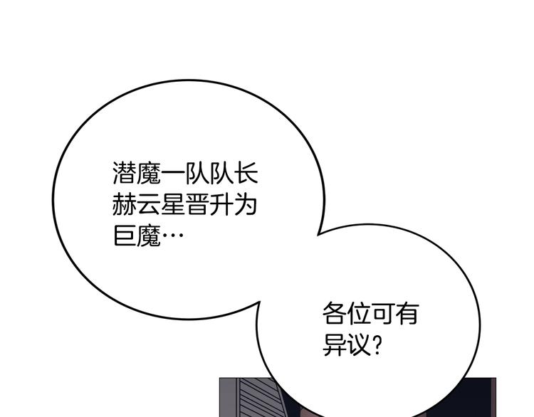 重生之我在魔教耍长枪韩漫全集-第40话 魔教精锐墨龙队！无删减无遮挡章节图片 