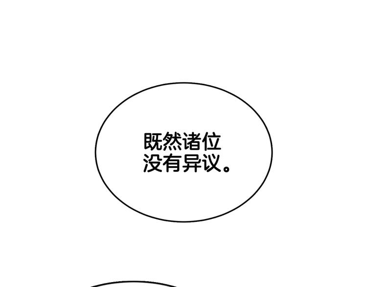 重生之我在魔教耍长枪韩漫全集-第40话 魔教精锐墨龙队！无删减无遮挡章节图片 