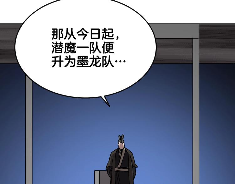 重生之我在魔教耍长枪韩漫全集-第40话 魔教精锐墨龙队！无删减无遮挡章节图片 