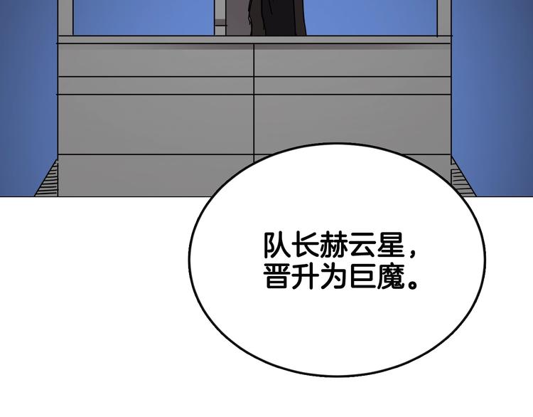 重生之我在魔教耍长枪韩漫全集-第40话 魔教精锐墨龙队！无删减无遮挡章节图片 
