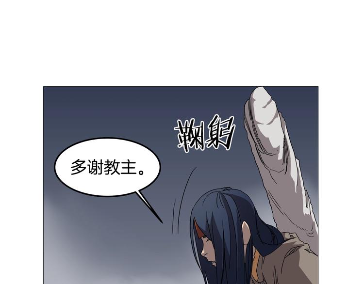 重生之我在魔教耍长枪韩漫全集-第40话 魔教精锐墨龙队！无删减无遮挡章节图片 