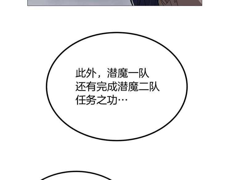 重生之我在魔教耍长枪韩漫全集-第40话 魔教精锐墨龙队！无删减无遮挡章节图片 