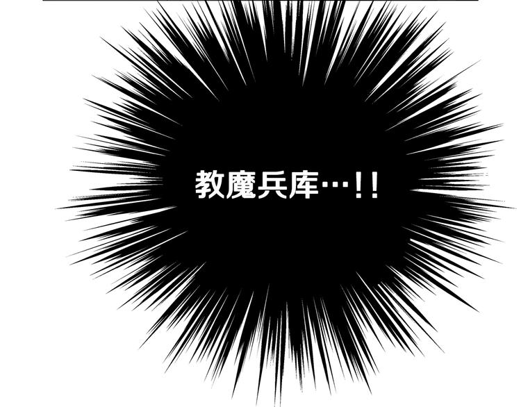 重生之我在魔教耍长枪韩漫全集-第40话 魔教精锐墨龙队！无删减无遮挡章节图片 