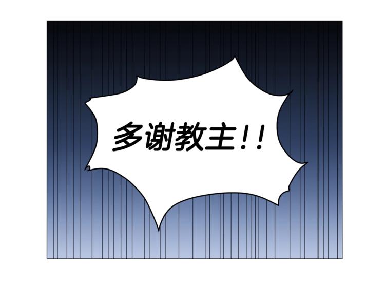 重生之我在魔教耍长枪韩漫全集-第40话 魔教精锐墨龙队！无删减无遮挡章节图片 