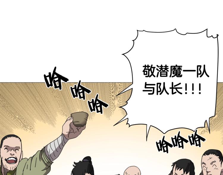 重生之我在魔教耍长枪韩漫全集-第40话 魔教精锐墨龙队！无删减无遮挡章节图片 
