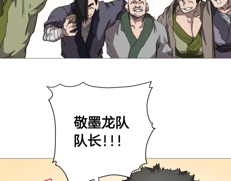 重生之我在魔教耍长枪韩漫全集-第40话 魔教精锐墨龙队！无删减无遮挡章节图片 