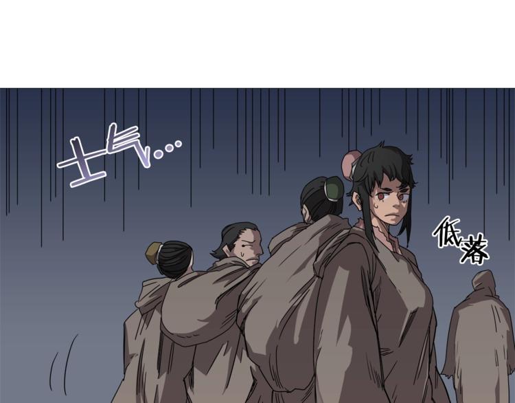 重生之我在魔教耍长枪韩漫全集-第40话 魔教精锐墨龙队！无删减无遮挡章节图片 