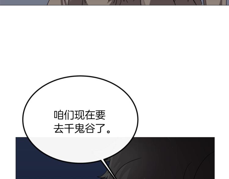 重生之我在魔教耍长枪韩漫全集-第40话 魔教精锐墨龙队！无删减无遮挡章节图片 