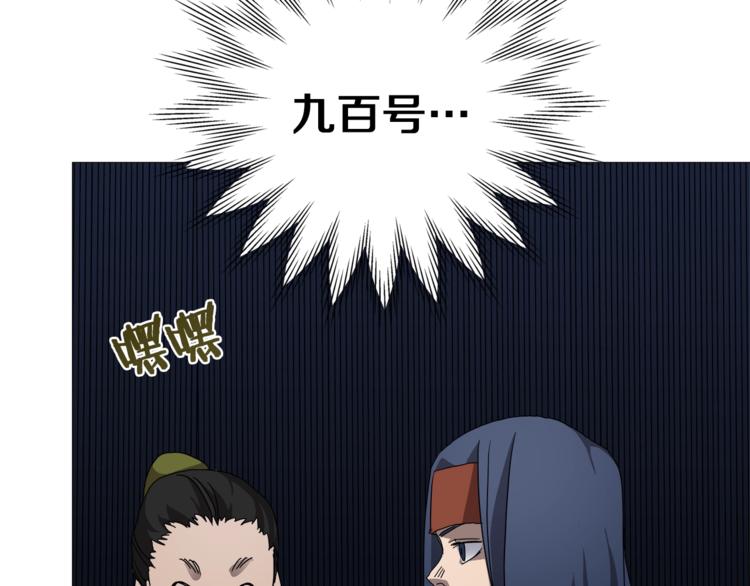 重生之我在魔教耍长枪韩漫全集-第40话 魔教精锐墨龙队！无删减无遮挡章节图片 