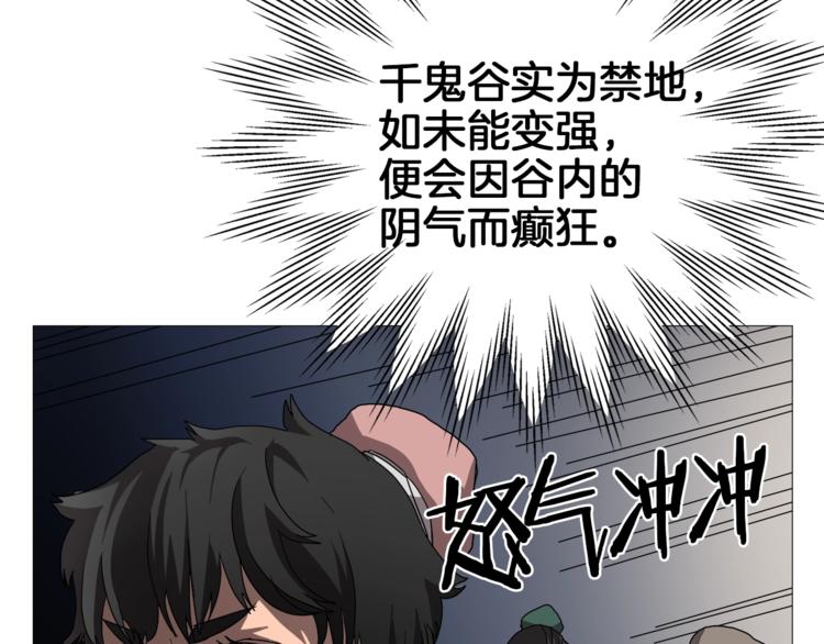 重生之我在魔教耍长枪韩漫全集-第40话 魔教精锐墨龙队！无删减无遮挡章节图片 
