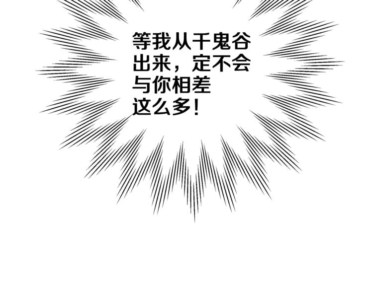 重生之我在魔教耍长枪韩漫全集-第40话 魔教精锐墨龙队！无删减无遮挡章节图片 