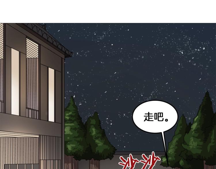 重生之我在魔教耍长枪韩漫全集-第40话 魔教精锐墨龙队！无删减无遮挡章节图片 
