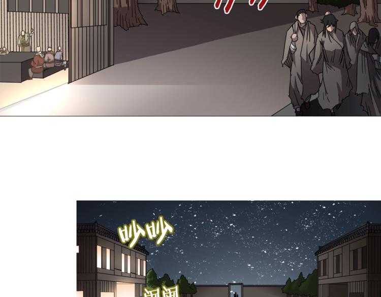 重生之我在魔教耍长枪韩漫全集-第40话 魔教精锐墨龙队！无删减无遮挡章节图片 