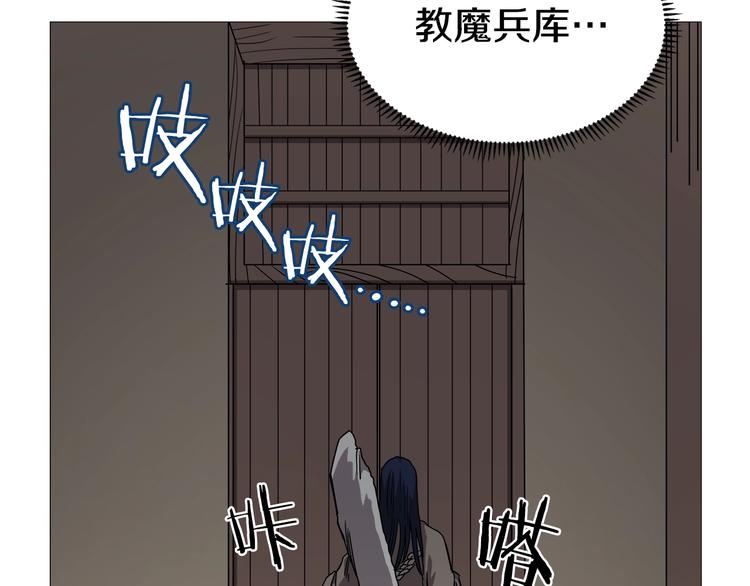 重生之我在魔教耍长枪韩漫全集-第40话 魔教精锐墨龙队！无删减无遮挡章节图片 
