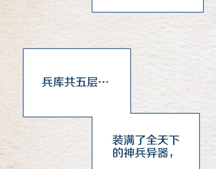 重生之我在魔教耍长枪韩漫全集-第40话 魔教精锐墨龙队！无删减无遮挡章节图片 
