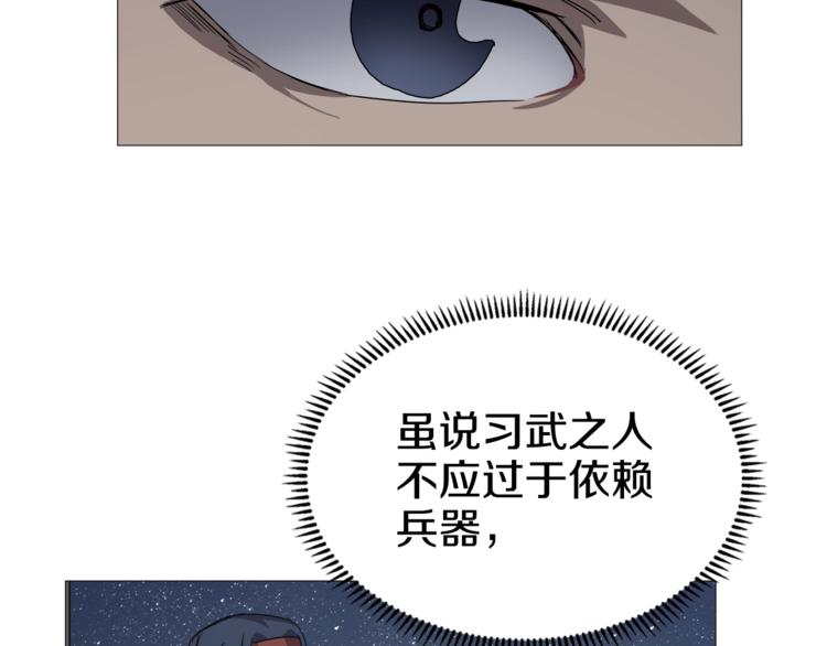 重生之我在魔教耍长枪韩漫全集-第40话 魔教精锐墨龙队！无删减无遮挡章节图片 