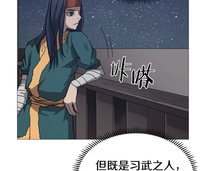 重生之我在魔教耍长枪韩漫全集-第40话 魔教精锐墨龙队！无删减无遮挡章节图片 