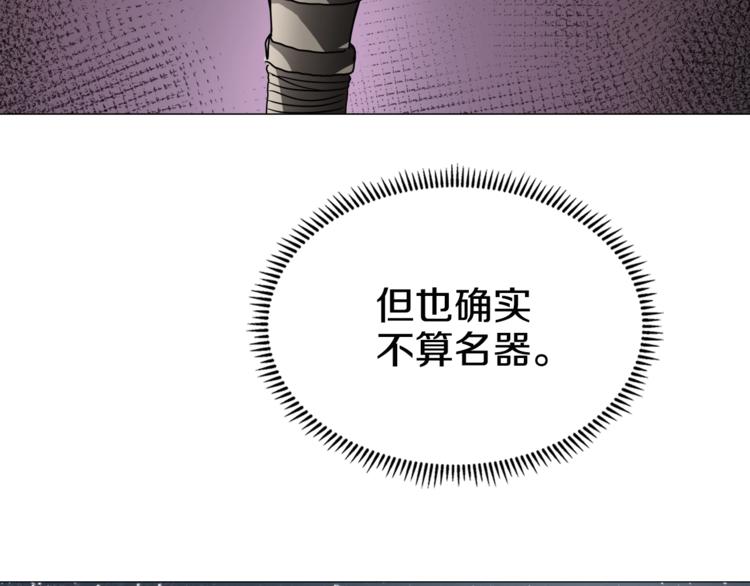 重生之我在魔教耍长枪韩漫全集-第40话 魔教精锐墨龙队！无删减无遮挡章节图片 