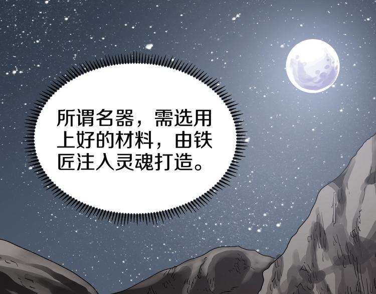 重生之我在魔教耍长枪韩漫全集-第40话 魔教精锐墨龙队！无删减无遮挡章节图片 