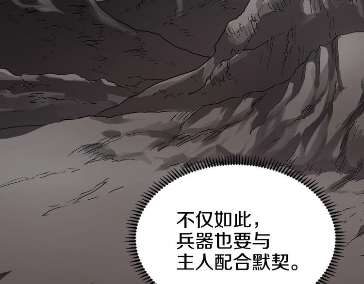 重生之我在魔教耍长枪韩漫全集-第40话 魔教精锐墨龙队！无删减无遮挡章节图片 