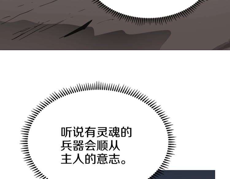 重生之我在魔教耍长枪韩漫全集-第40话 魔教精锐墨龙队！无删减无遮挡章节图片 