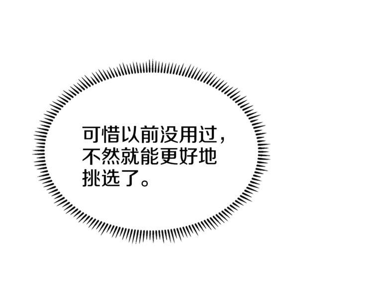 重生之我在魔教耍长枪韩漫全集-第40话 魔教精锐墨龙队！无删减无遮挡章节图片 