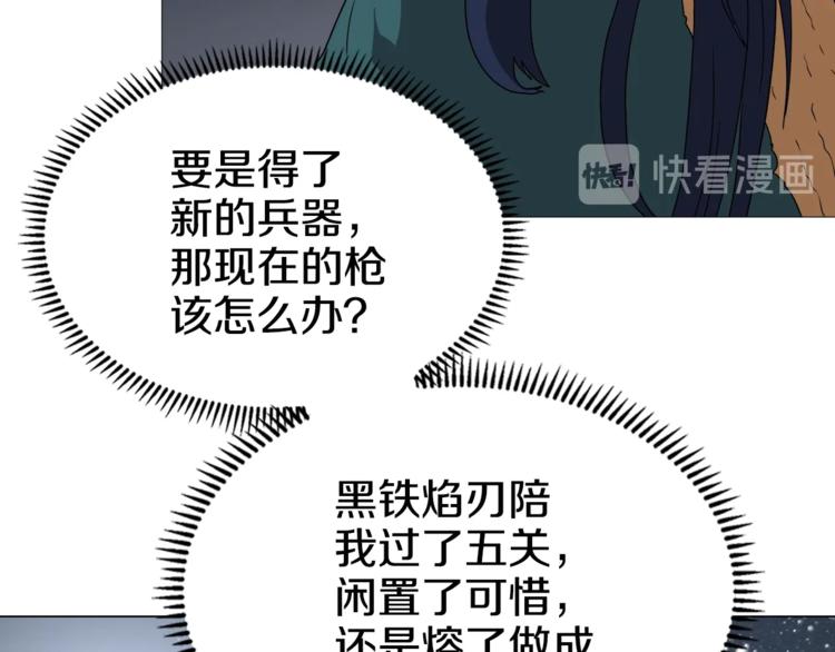 重生之我在魔教耍长枪韩漫全集-第40话 魔教精锐墨龙队！无删减无遮挡章节图片 