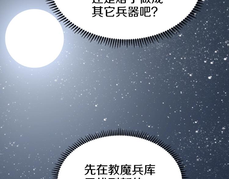 重生之我在魔教耍长枪韩漫全集-第40话 魔教精锐墨龙队！无删减无遮挡章节图片 