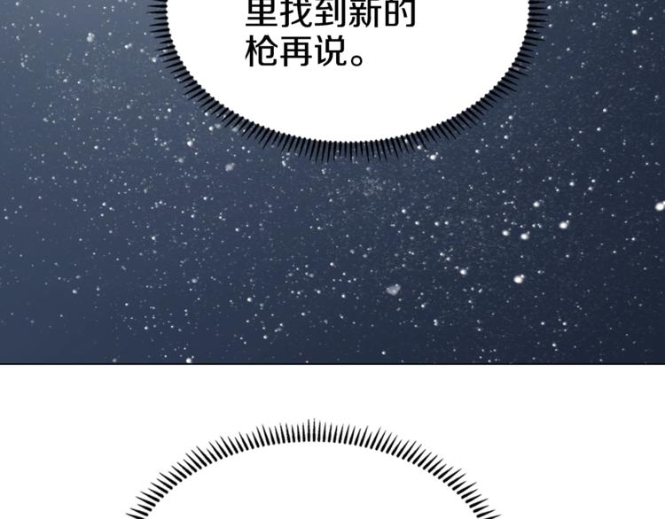 重生之我在魔教耍长枪韩漫全集-第40话 魔教精锐墨龙队！无删减无遮挡章节图片 