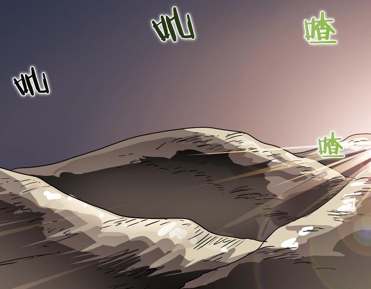 重生之我在魔教耍长枪韩漫全集-第40话 魔教精锐墨龙队！无删减无遮挡章节图片 