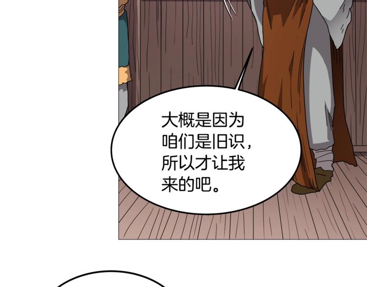 重生之我在魔教耍长枪韩漫全集-第40话 魔教精锐墨龙队！无删减无遮挡章节图片 