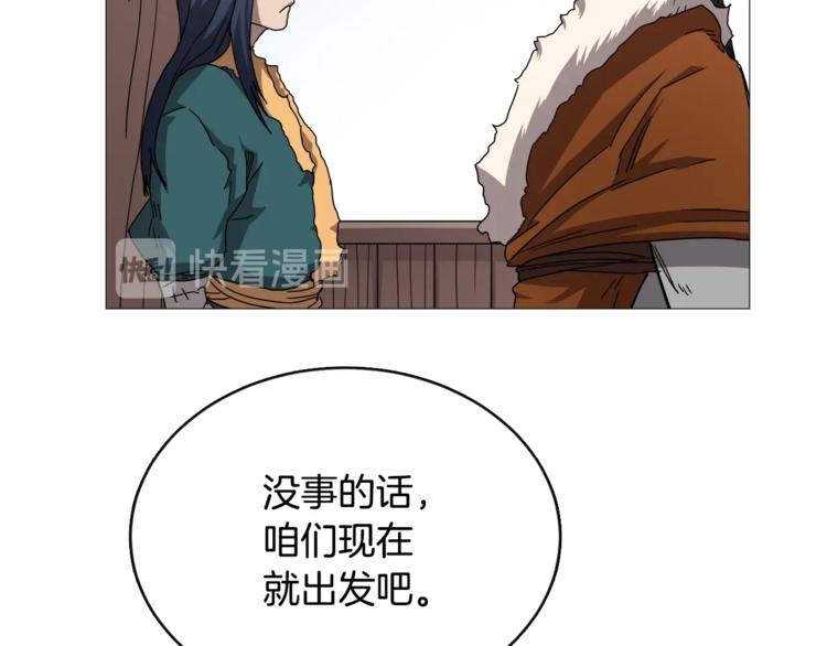 重生之我在魔教耍长枪韩漫全集-第40话 魔教精锐墨龙队！无删减无遮挡章节图片 