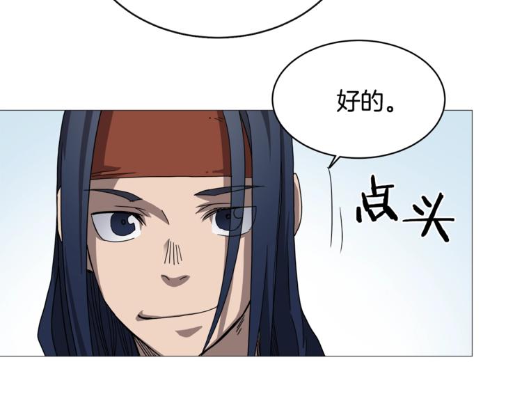 重生之我在魔教耍长枪韩漫全集-第40话 魔教精锐墨龙队！无删减无遮挡章节图片 