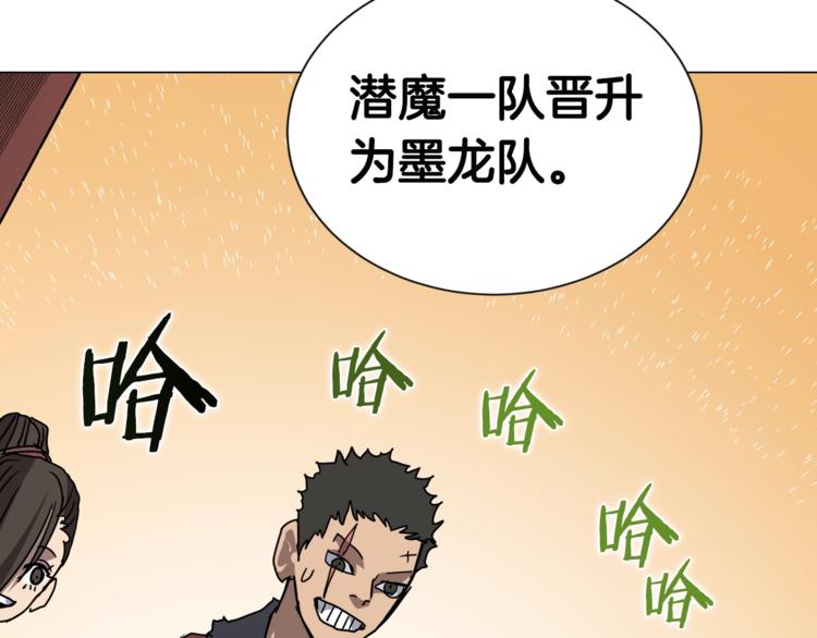 重生之我在魔教耍长枪韩漫全集-第40话 魔教精锐墨龙队！无删减无遮挡章节图片 