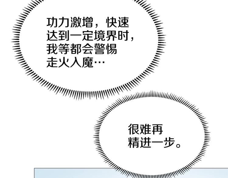 重生之我在魔教耍长枪韩漫全集-第40话 魔教精锐墨龙队！无删减无遮挡章节图片 